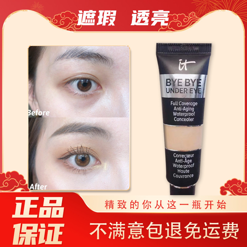 itcomestics Flawless Eye Ecombiebiye flawless paste itcosmetics positive dress 12ml