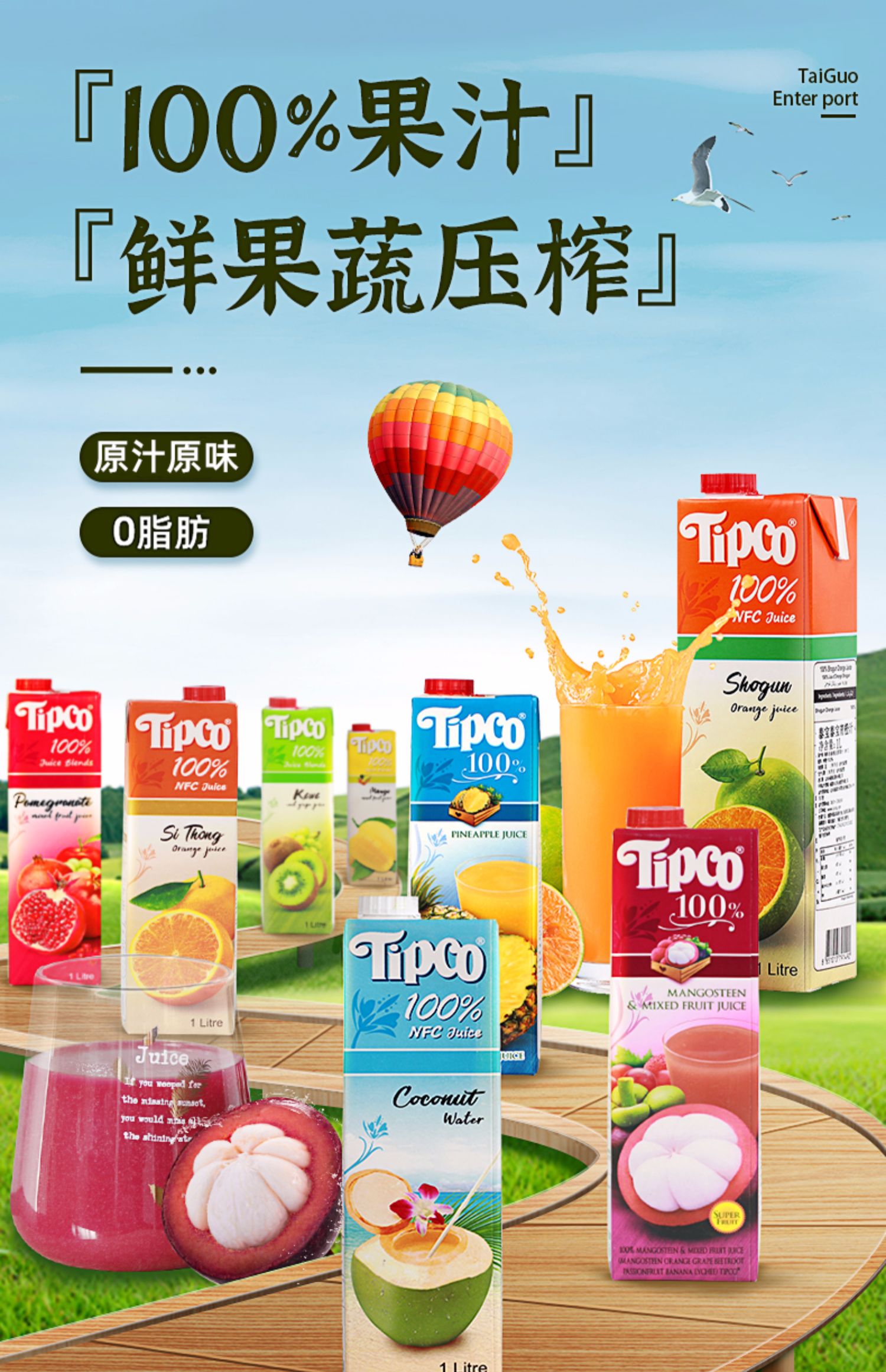 泰国进口 TIPCO 泰宝 NFC纯鲜果汁 1L*2盒 天猫优惠券折后￥37.9包邮（￥40.9-3）多款组合可选