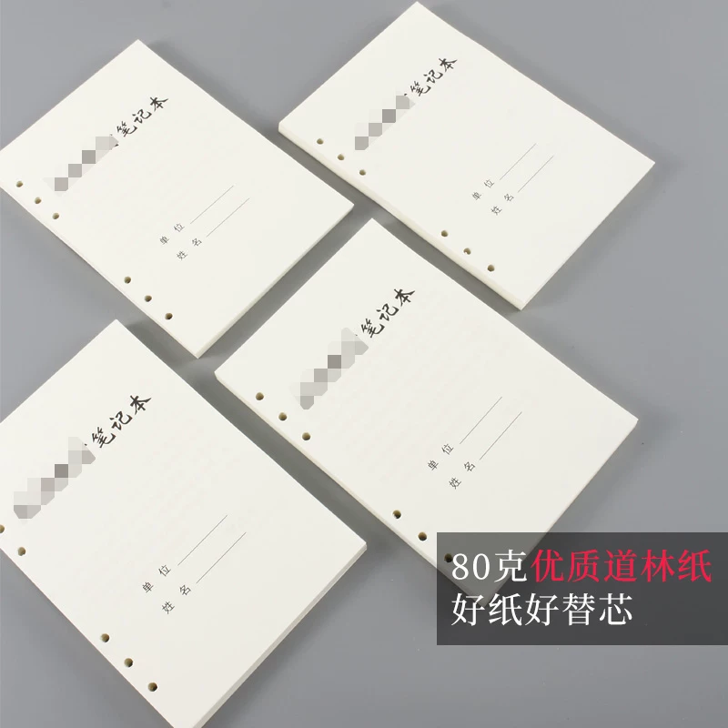 Блокнот формата loose-leaf с 6 дырочками, колонка для комментариев, внутренний слой A5, съемная, 9 дырок, внутренний слой B5, с колонкой исправлений, деловой блокнот с девяти дырок, внутренняя страница, бумага, индивидуальная вставка, внутренний слой, пометки