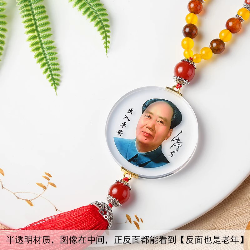 Mặt dây chuyền xe hơi Chủ tịch Mao Pha lê Trung Quốc pha lê cao cấp tượng Mao Trạch Đông bùa an toàn trong và ngoài xe phụ kiện an toàn xe hơi nệm lót nước hoa kẹp cửa gió ô tô 
