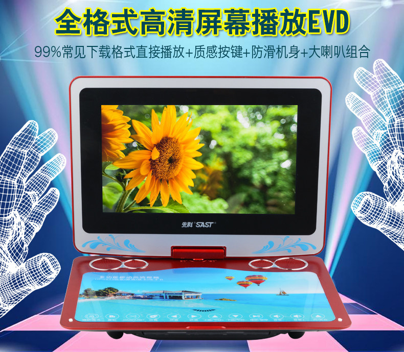 Shchenko FL-138F mobile DVD player 14 inch Full format player portable evd TV megaphone-Taobao