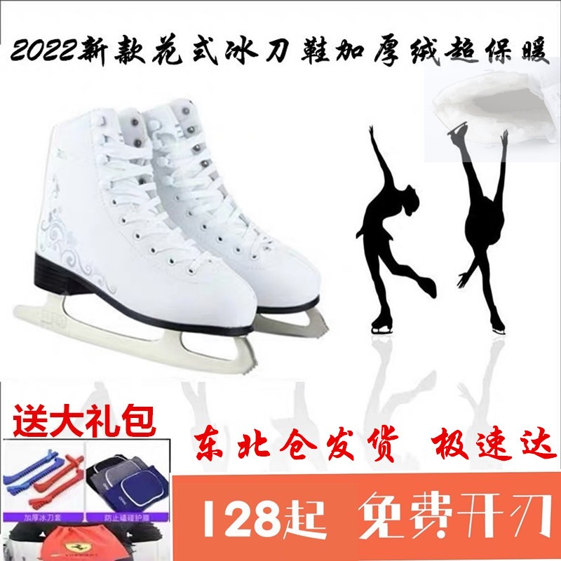 Heat Degree Ice Knife Shoes Male And Female Children Beginner Adult Professional Warm Adjustable Code Ice Skating Shoes Sneakers Ball Knife Speed Skating Knife