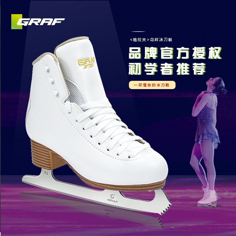 Graf Junior Starters Ice-Knife Shoes Children Beginner Figure Skates Adults Men And Women Skates Adult Skates U100