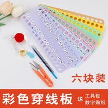 Cross-stitch thread board thirty-hole color plastic threading board embroidery embroidery special winding board six-pack