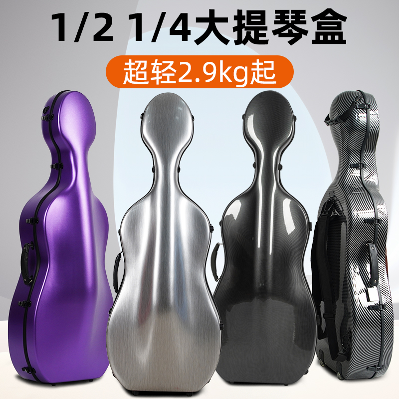 ケリー・ジマン 超軽量 ポータブル エア輸送可能 子供用チェロケース KC7000 ローラーショルダーバッグ 耐圧