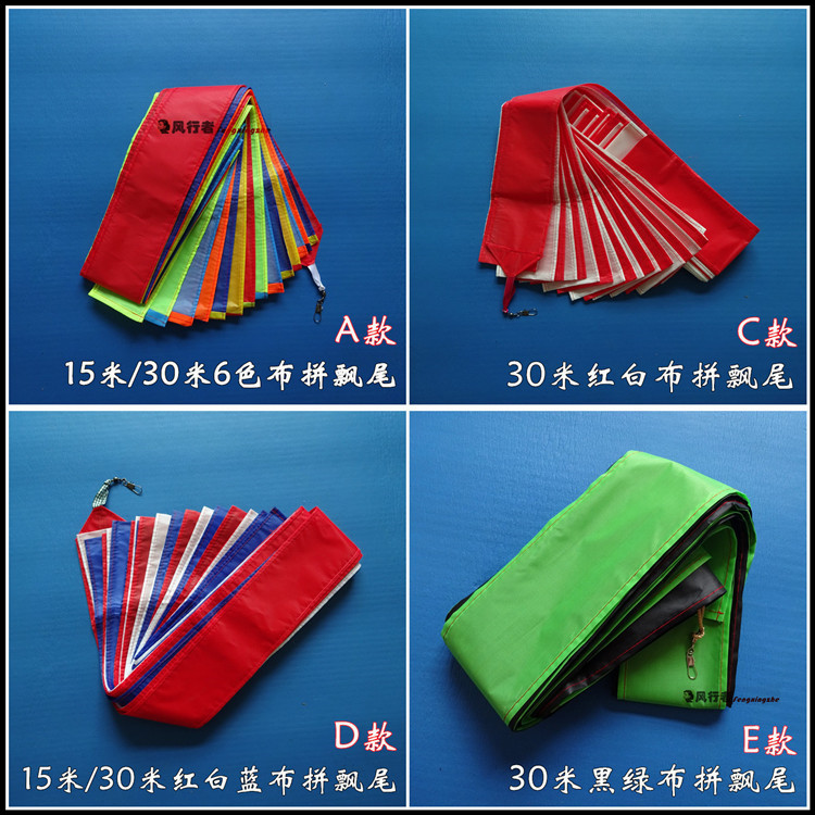 The kite tail floating high grade long tail tail tail tail rotating spiral tail 10 m 15 m
