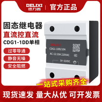 Delixi single-phase SSR solid state relay CDG1-1DD 10A 25A 40A 60A80A DC control DC