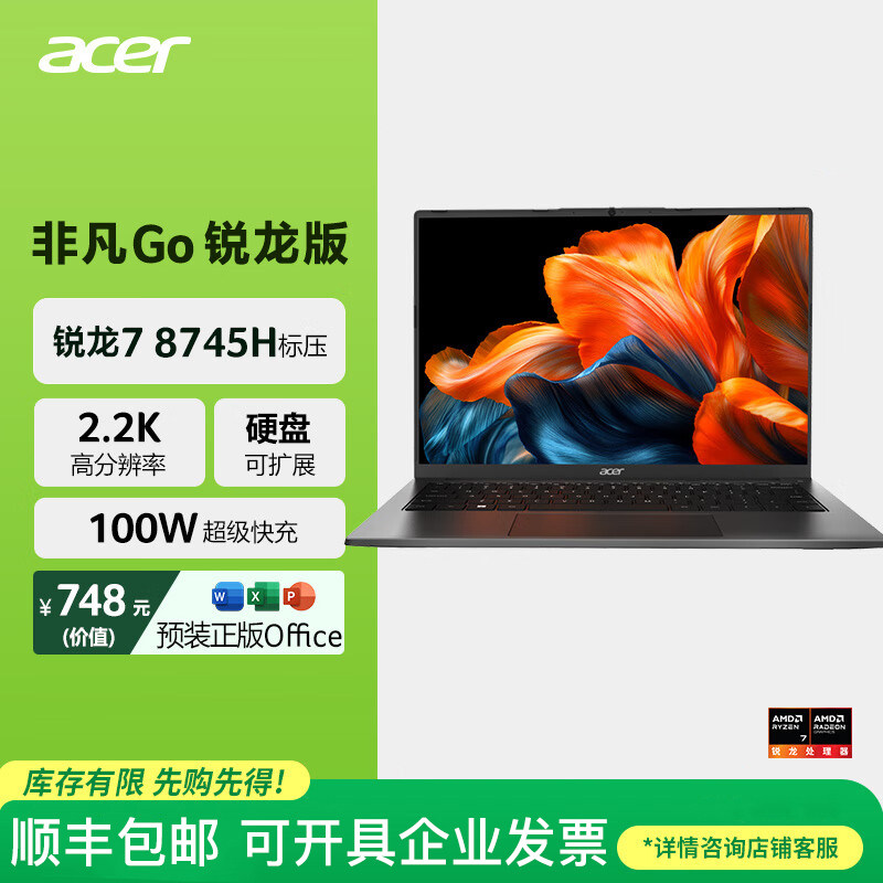 Acer Go Ryzen Edition R7-8845H 高性能・高解像度・薄型・軽量メタルノートパソコン