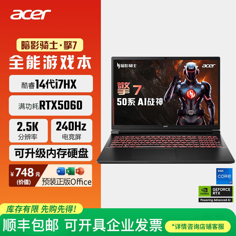 インテル Core i7 5060 プロセッサー搭載の Acer Predator Helios 7 2026 ゲーミングノートパソコン