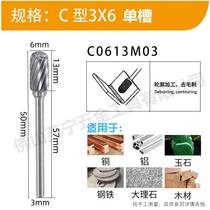 New carbide rotary file C-type cylindrical tungsten steel grinding head metal jade wood engraving grinding and polishing