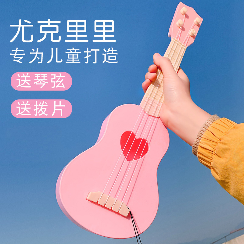 Children's musical instruments toys small guitar baby music boys and girls mini children simulation musical instruments beginner ukulele