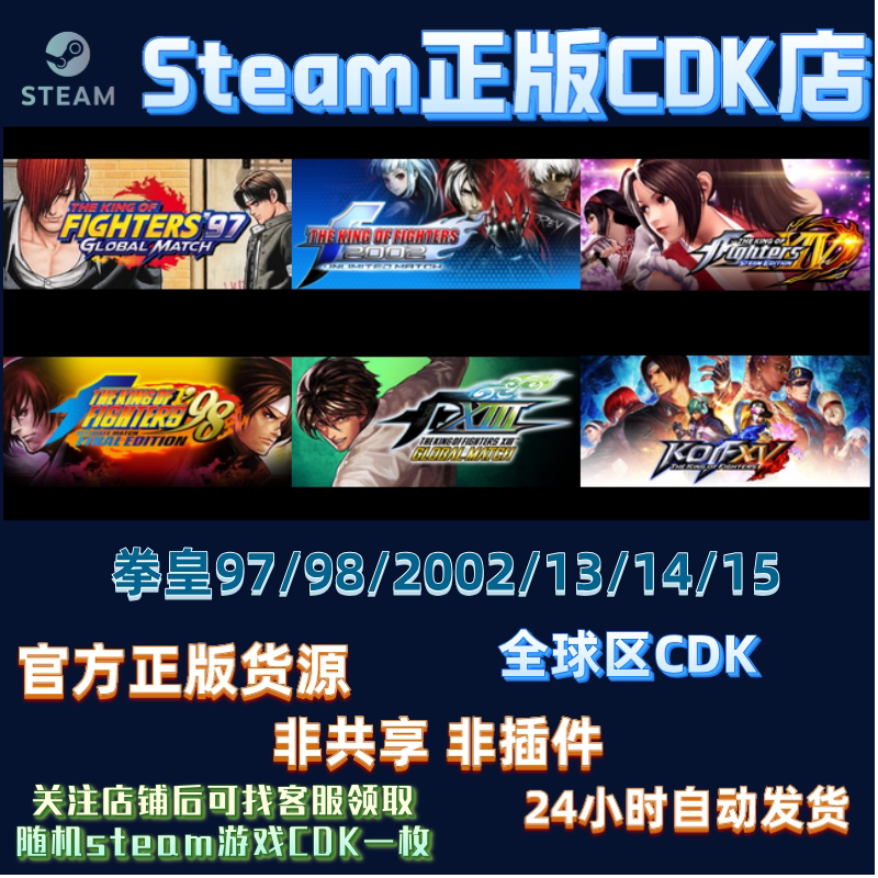 Steam the King of Fighters 97/98/2002/13/14/15 Global Region Cdk Steam the King of Fighters 97/98/2002/13/14/15 Global Region Cdk