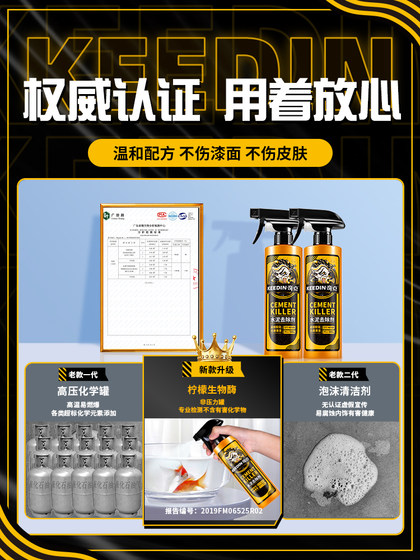 水泥克星汽车清洗剂玻璃去污渍去混凝土溶解剂去除洗车液清洁剂