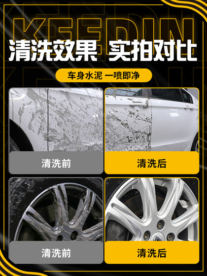水泥克星汽车清洗剂玻璃去污渍去混凝土溶解剂去除洗车液清洁剂