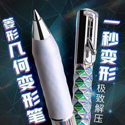 Geometric Deformation Pen, Rhombus-Shaped Stress Relief Stationery, Press-To-Use, Tiktok's New Trending Item, Quirky and Creative, Quick-Drying Gift for Students