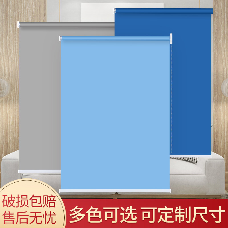 Curtain roller shutter living room bedroom simple toilet powder room kitchen sunscreen full shading shade roll-pull-free punch