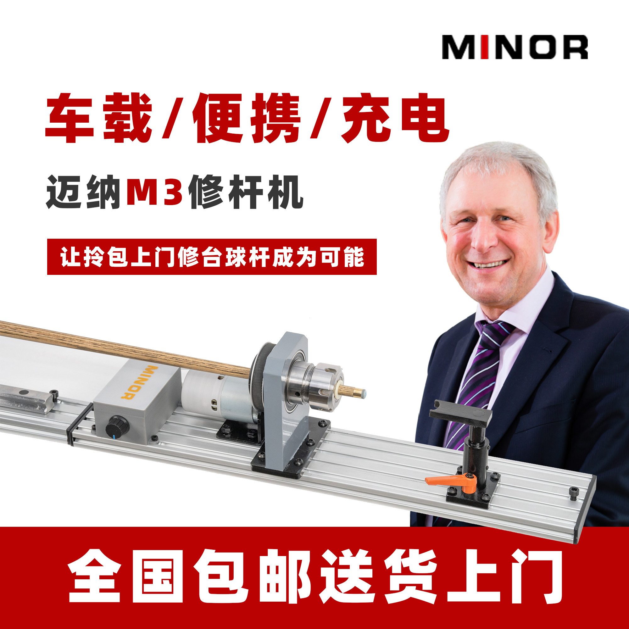 Minor Machine Repairs Minor billiard cue repair machine allows you to enjoy perfect ...