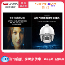 8 million high-speed dome camera 360-degree PTZ outdoor 7-inch 23x zoom camera monitor household