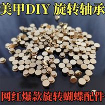 Nail art rotating shaft butterfly hand shaft D-type IY rotating bearing universal high-speed micro bearing Internet celebrity rotating butterfly accessories