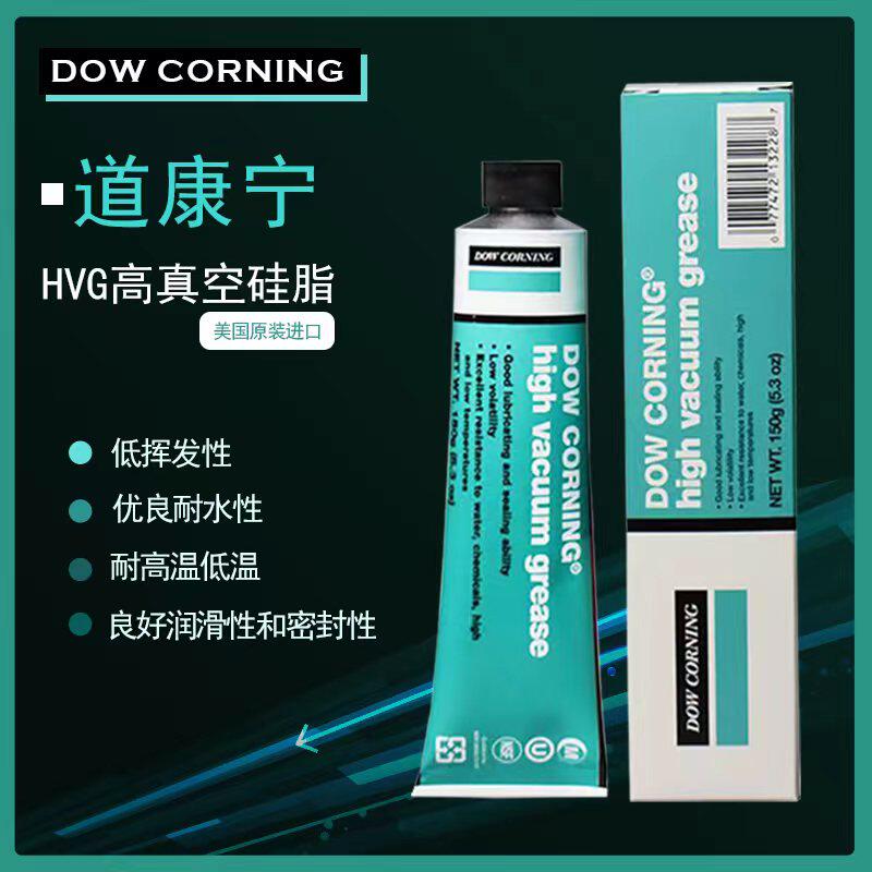 DOW美国道康宁HVG高真空润滑脂密封脂真空硅脂976V半导体设备密封