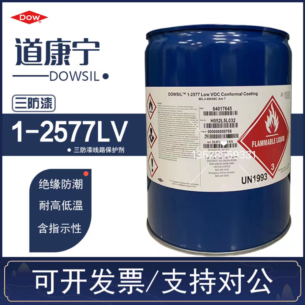 进口道康宁 DC1-2577LV胶水PCB板防潮披覆密封胶三防漆 15kg桶