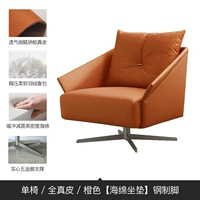 Сумеречный оранжевый 【полная кожа】 стальные ноги