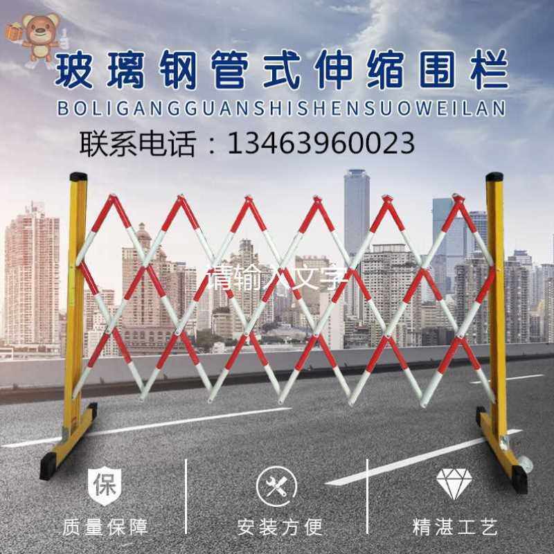 Barrier fence construction Baffle telescopic combined pipeline side road tubular fence temporary shrinkage substation roadblock