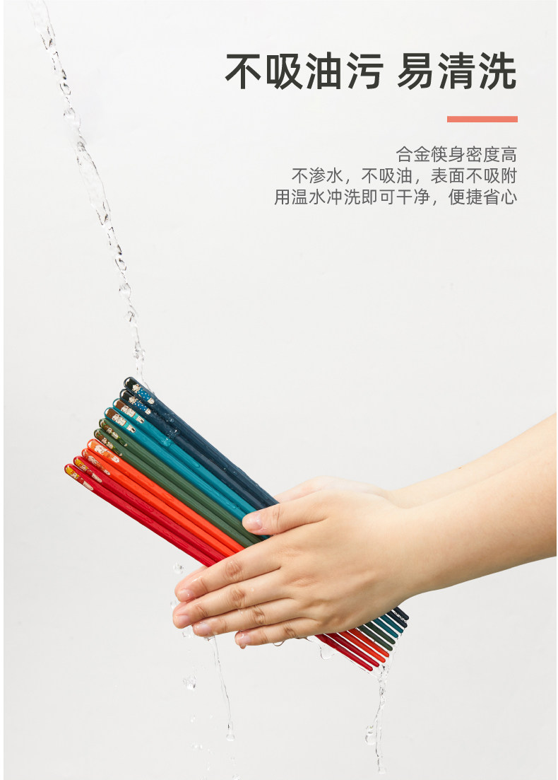 CorningWare 康宁 炫丽耐高温防霉 合金筷子 5双*2件 天猫优惠券折后￥28.8包邮（￥73.8-45）