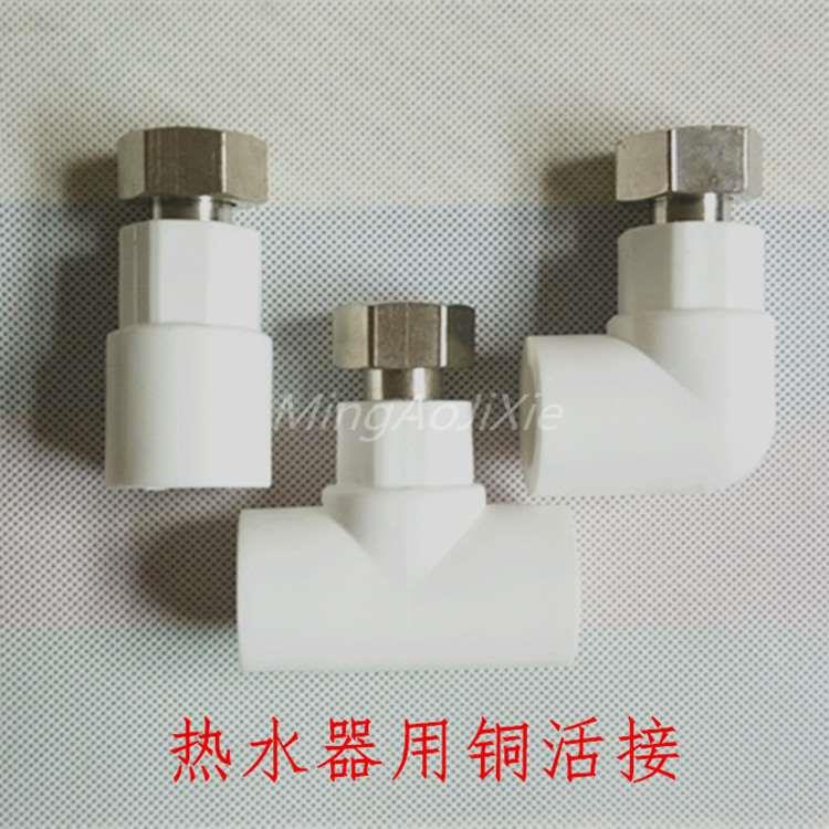 PPR union water heater union wall-mounted boiler union tee three-way solar straight bend union S25X3/4 variable diameter union