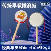 Drum early teaches newborn baby tradition can bite toy boy girl wooden skin hand shake drums can be customized