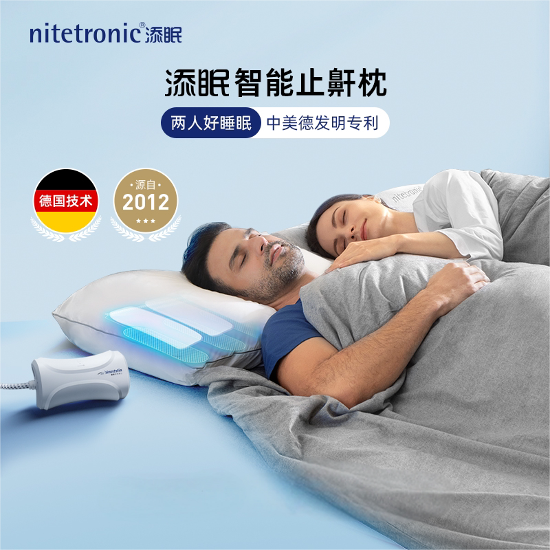 添眠智能止鼾枕 | 德国nitetronic:告别打鼾,拥抱好梦!-睡眠仪-淘宝好物网