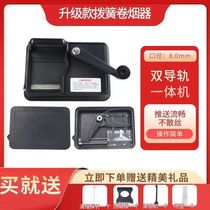 Chitao dual-rail cigarette rolling machine labor-saving smooth and smooth metal cigarette rolling machine manual puller and cigarette filling machine