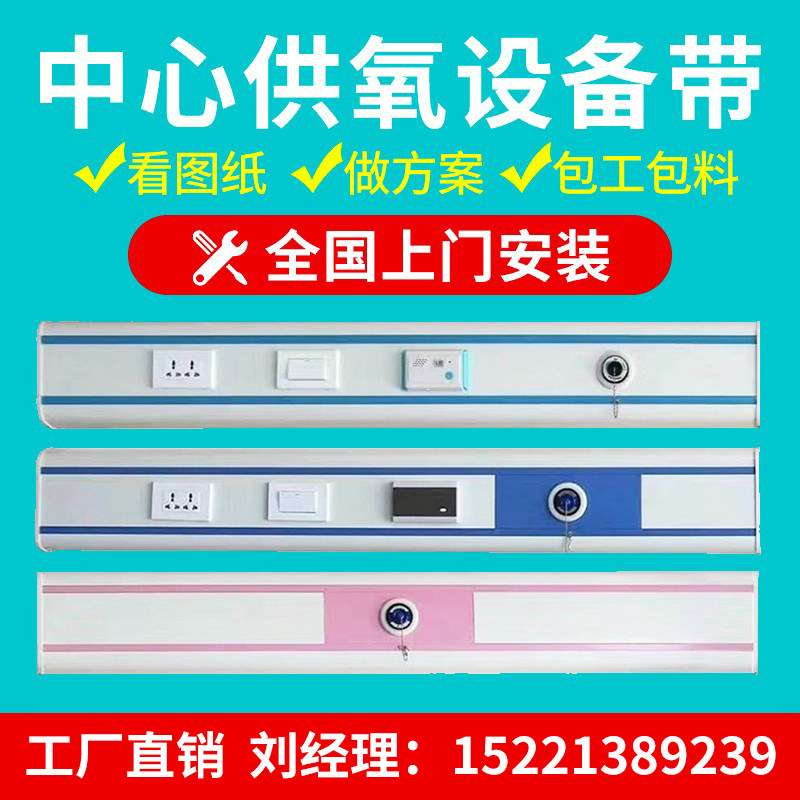 Medical Equipment Belt Hospital Aged Care Home Aged Apartments Clinic Atomization With Aluminum Alloy Beds Bedside Called Instrumental Decoration With Oxygen Negative Pressure Suction Terminal Center Supply Oxygen System Equipment Belt-Taobao