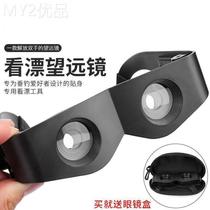 Watch mirror fishing head eye high-glass fishing telescope wear dimensions watch long-amplified high-altitude drift dedicated night vision