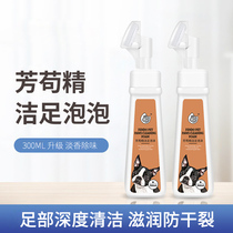 Pooch washing foot deity free of washing foot foam Cat Paw Clean Wipe Feet Meow Mimiko Paws Paws Paws Paws Palate Cream Care