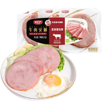 Rain-Moisturizing Low Fat Beef Ham 180g Hands Grab Cake Ingredients High Protein Fitness Meal Fire Leg Slices Sliced Sandwiches
