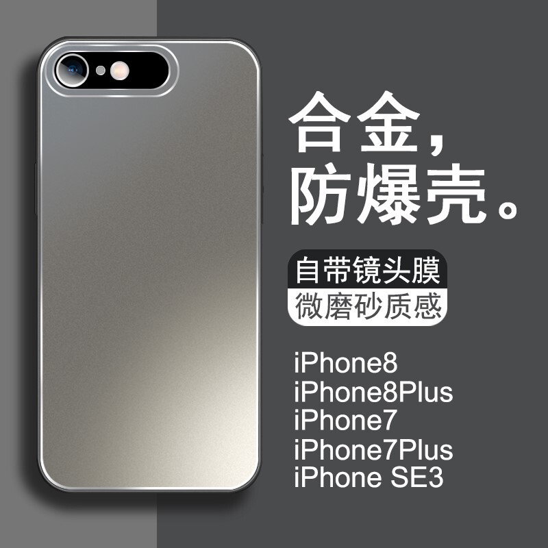 Suitable for Apple 8Plus Mobile Phone Case, New Alloy Case with Built-In Lens Film, Iphone7 High-End Anti-Fall Protection for Men, Se3 Full-Cover Matte Ip Trendy Luxury Ultra-Thin Protective Case for 7P and 8 Plus