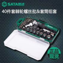 Star multi-angle ratchet screwdriver set household 6 3mm rotating handle bit small sleeve tool set 05495