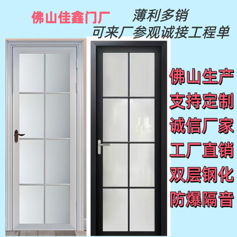 Foshan Bathroom Door, Restroom Door, Kitchen Balcony Door, Changhong Simple Tempered Glass Titanium Magnesium Aluminum Alloy Foshan Bathroom Door, Restroom Door, Kitchen Balcony Door, Changhong Simple Tempered Glass Titanium Magnesium Aluminum Alloy