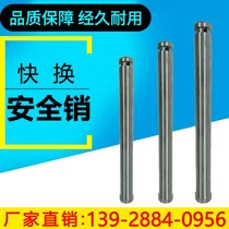 Sany 55 Carter XCMG 60 Liugong Lingong excavator quick change safety pin quick linker insurance pin long pin