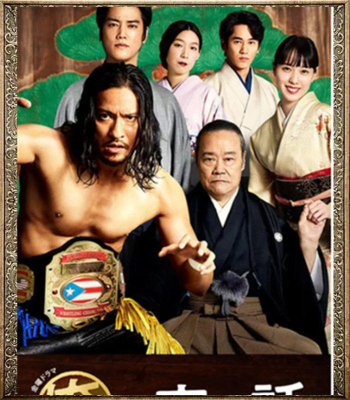 The story of the Japanese opera house Ore no Ie no Hanashi Chinese propaganda painting