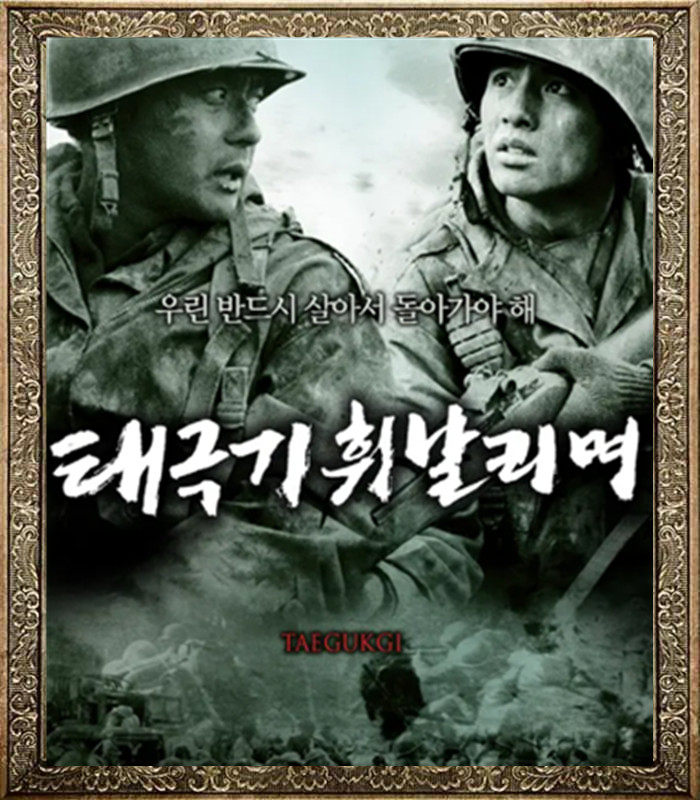 Korean Movie Tai Chi Flag Flying Tai Chi Flag Flying: Life and Death (Hong Kong) Chinese Promotional Poster
