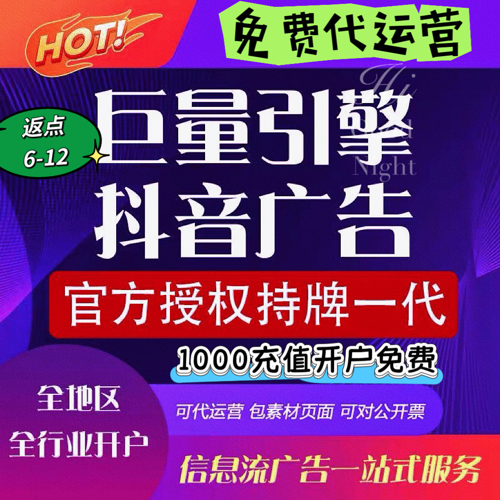 25年本地推广开户指南：抖音百度360头条AD千川谁更值得投？-代运营-淘宝好物网