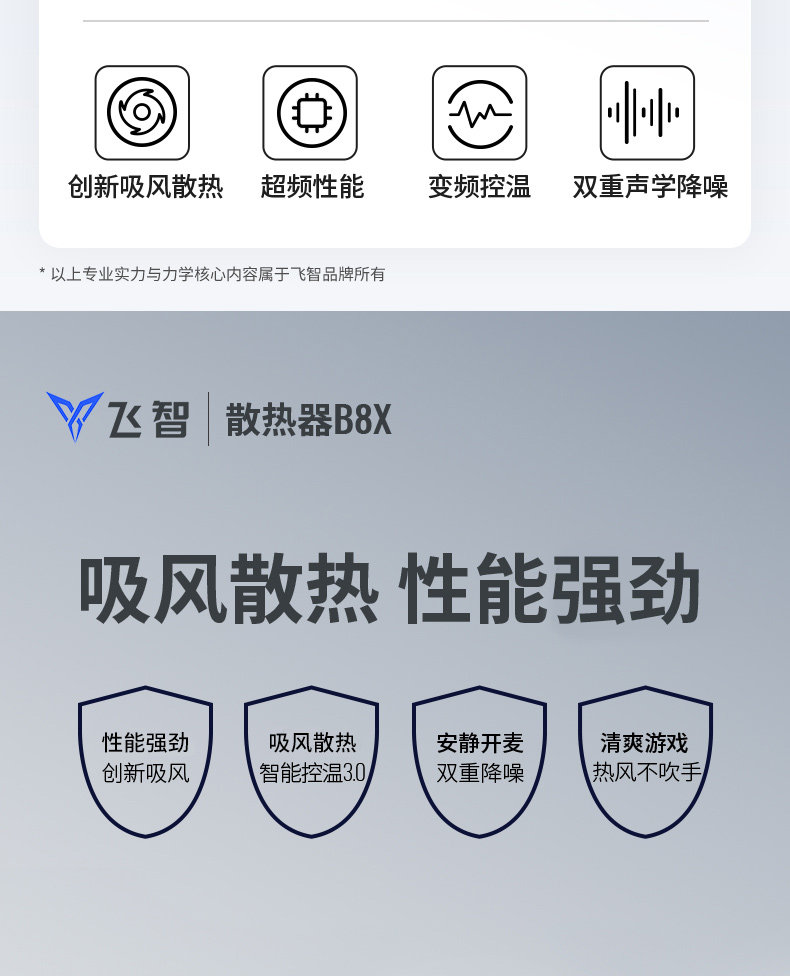 Мобильный радиатора 飞智b8x散热器磁吸半导体手机散热器制冷降温神器散热风扇可超频适用小米黑鲨平板游戏直播用 Flying flydigi