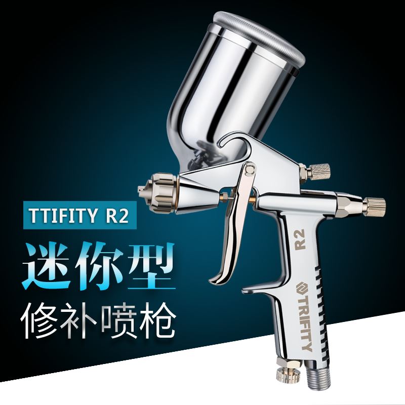 West Beauty Mini Mending Lacquer Small Spray Gun K3 Paint Spray Gun Mini R2 Small Area Leather Clothing Care