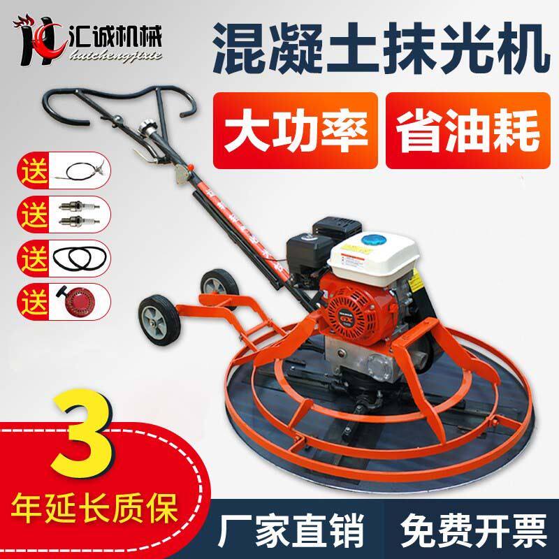 Concrete - smoothing machine Cement Pavement Laser Laser Electric Diesel - wiping machine for gasoline engine Cement Pavement Laser