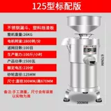 PGY машина для мозга тофу машина для соевого молока для коммерческого магазина завтраков с полностью автоматической машиной для мозга тофу для отделения небольшой суспензии