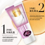 Увеличивающий крем для здоровья груди, быстрое масло