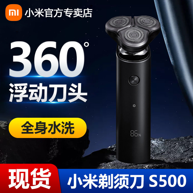Xiaomi Mijia Electric Shaver S500 Men's Multifunctional Razor Water Fast Charging Shaver Rotary Type