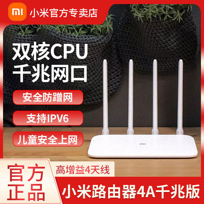 Millet Router 4A Gigabit Version 5G Home High Speed ​​WiFi Through the Wall King Dual Frequency 1200M Wireless Router Gigabit Port Student Parents Control Large House New 4C 100M Stable